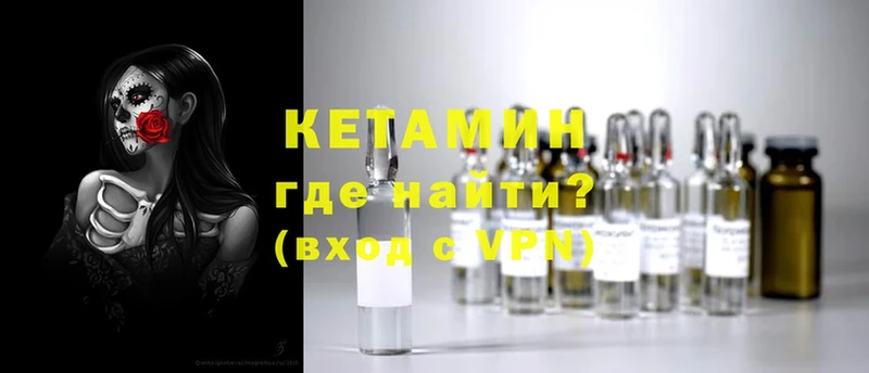 КЕТАМИН VHQ  hydra ТОР  Кириши 